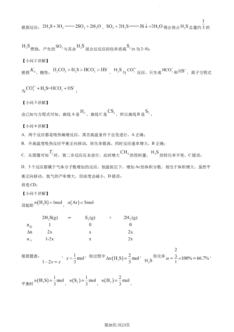精品解析：重庆市第一中学校2023-2024学年高三上学期12月月考化学试题（解析版）_2024年1月_01每日更新_2号_2024届重庆市第一中学校高三上学期12月月考