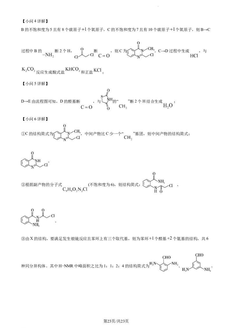 精品解析：重庆市第一中学校2023-2024学年高三上学期12月月考化学试题（解析版）_2024年1月_01每日更新_2号_2024届重庆市第一中学校高三上学期12月月考
