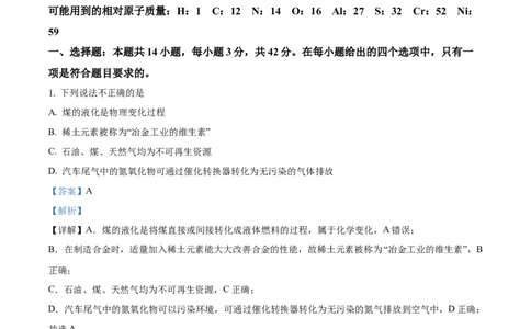 精品解析：重庆市第一中学校2023-2024学年高三上学期12月月考化学试题（解析版）_2024年1月_01每日更新_2号_2024届重庆市第一中学校高三上学期12月月考