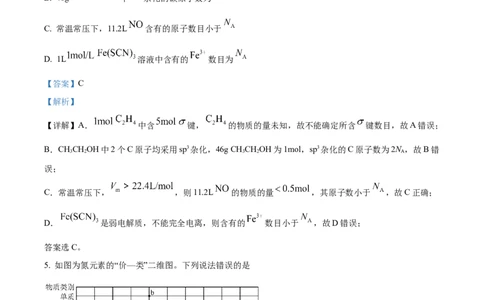 精品解析：重庆市第一中学校2023-2024学年高三上学期12月月考化学试题（解析版）_2024年1月_01每日更新_2号_2024届重庆市第一中学校高三上学期12月月考