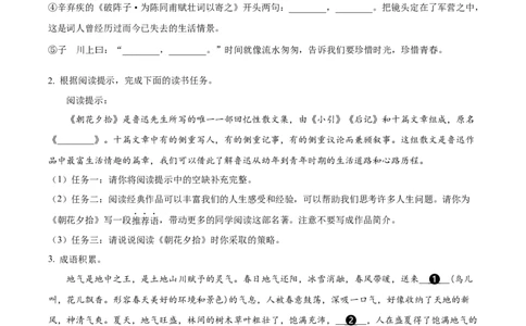 精品解析：2022年宁夏回族自治区中考语文真题（原卷版）_中考真题_1.语文中考真题2015-2024年_2022中考语文真题145份20