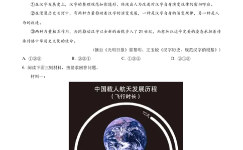 精品解析：2022年宁夏回族自治区中考语文真题（原卷版）_中考真题_1.语文中考真题2015-2024年_2022中考语文真题145份20