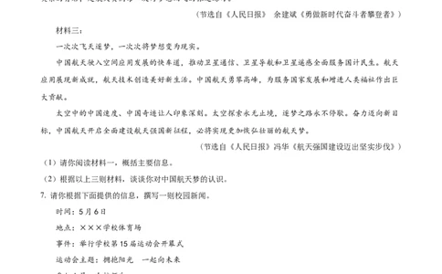 精品解析：2022年宁夏回族自治区中考语文真题（原卷版）_中考真题_1.语文中考真题2015-2024年_2022中考语文真题145份20