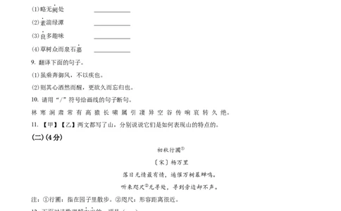 精品解析：2022年宁夏回族自治区中考语文真题（原卷版）_中考真题_1.语文中考真题2015-2024年_2022中考语文真题145份20