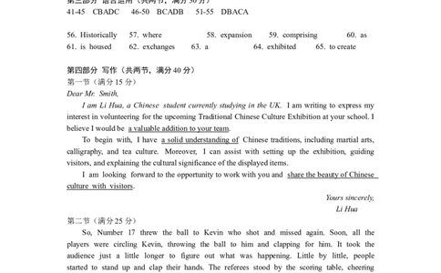 马鞍山二中2025届高三适应性考试英语参考答案(2)_2025年6月_250602安徽省马鞍山二中2025届高三年级高考适应性考试（全科）_答案