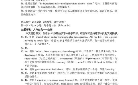 马鞍山二中2025届高三适应性考试英语参考答案(2)_2025年6月_250602安徽省马鞍山二中2025届高三年级高考适应性考试（全科）_答案