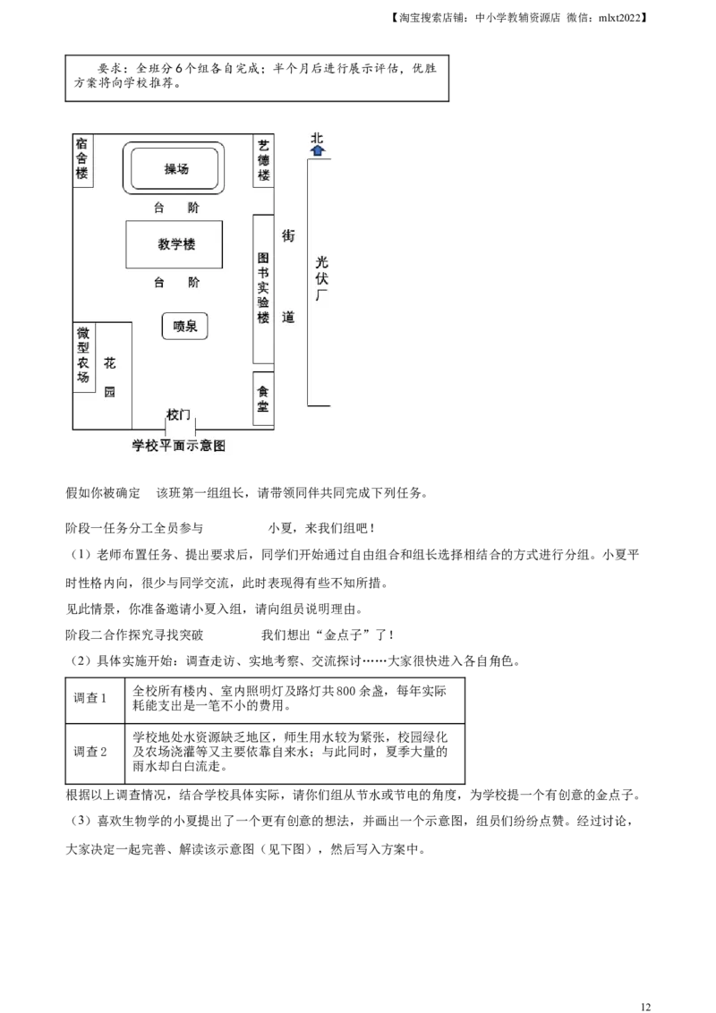 精品解析：2023年山西省中考道德与法治真题（解析版）_中考真题_7.政治中考真题2015-2024年_2023政治真题7.20_精品解析：2023年山西省中考道德与法治真题