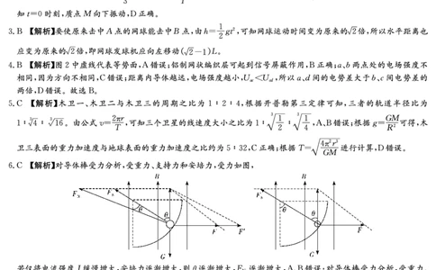 物理答案-湖南师大附中2024-2025高二下期末_2025年7月_250708湖南师范大学附属中学2024-2025学年高二下学期期末考试（全科）