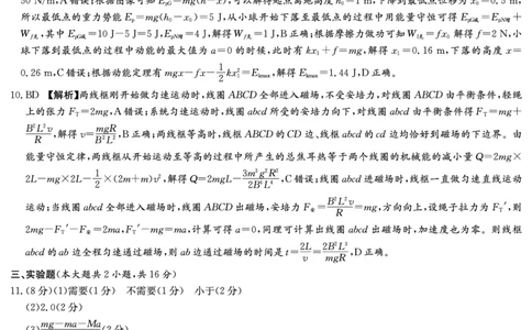 物理答案-湖南师大附中2024-2025高二下期末_2025年7月_250708湖南师范大学附属中学2024-2025学年高二下学期期末考试（全科）