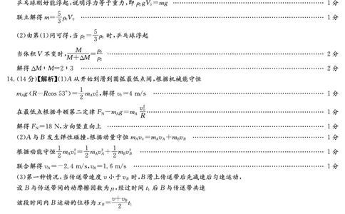 物理答案-湖南师大附中2024-2025高二下期末_2025年7月_250708湖南师范大学附属中学2024-2025学年高二下学期期末考试（全科）