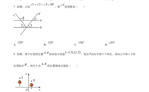 精品解析：2023年浙江省金华市中考数学真题（原卷版）_中考真题_2.数学中考真题2015-2024年_2023中考数学真题7.20_精品解析：2023年浙江省金华市中考数学真题