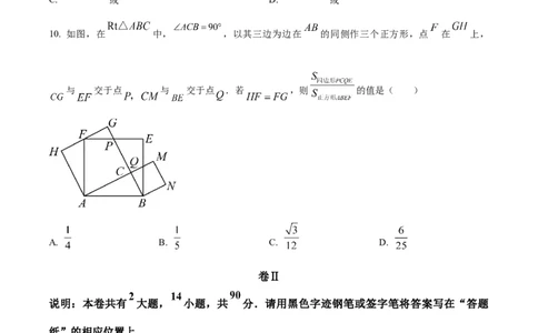 精品解析：2023年浙江省金华市中考数学真题（原卷版）_中考真题_2.数学中考真题2015-2024年_2023中考数学真题7.20_精品解析：2023年浙江省金华市中考数学真题
