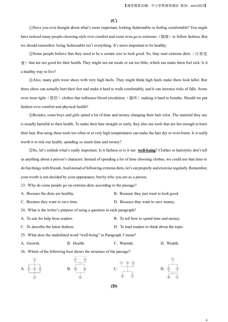 精品解析：2023年浙江省宁波市中考英语真题（原卷版）_中考真题_3.英语中考真题2015-2024年_2023中考英语真题7.20