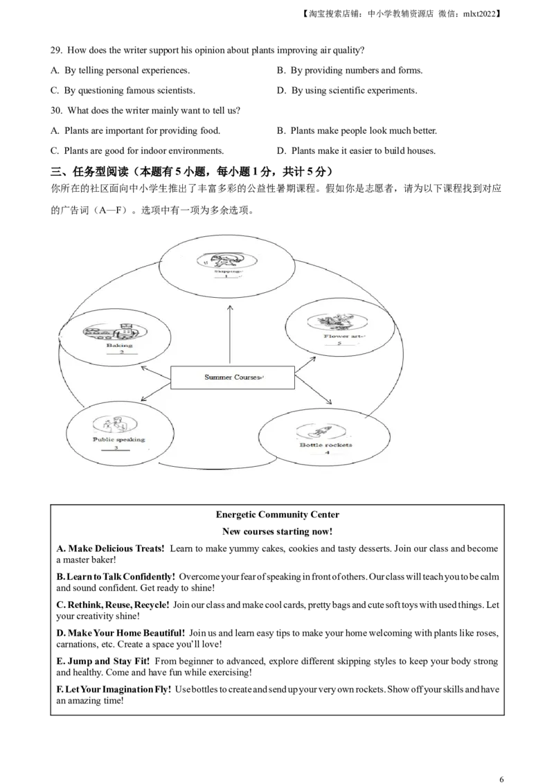 精品解析：2023年浙江省宁波市中考英语真题（原卷版）_中考真题_3.英语中考真题2015-2024年_2023中考英语真题7.20