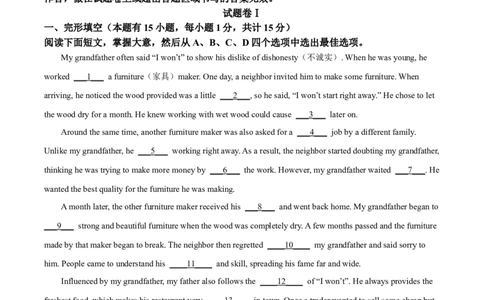 精品解析：2023年浙江省宁波市中考英语真题（原卷版）_中考真题_3.英语中考真题2015-2024年_2023中考英语真题7.20
