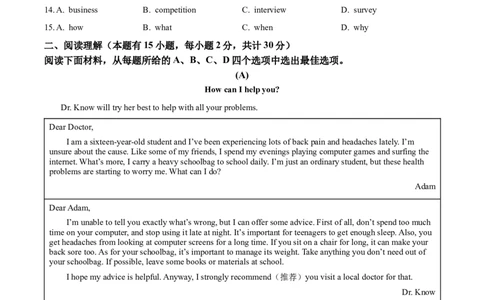 精品解析：2023年浙江省宁波市中考英语真题（原卷版）_中考真题_3.英语中考真题2015-2024年_2023中考英语真题7.20