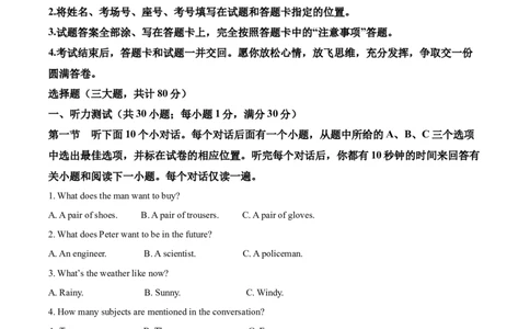 精品解析：2022年山东省聊城市中考英语真题（原卷版）_中考真题_3.英语中考真题2015-2024年_2022中考英语真题143份11