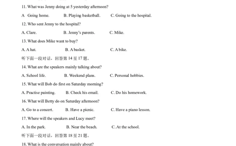 精品解析：2022年山东省聊城市中考英语真题（原卷版）_中考真题_3.英语中考真题2015-2024年_2022中考英语真题143份11