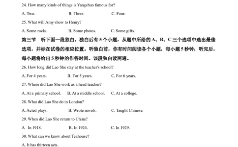 精品解析：2022年山东省聊城市中考英语真题（原卷版）_中考真题_3.英语中考真题2015-2024年_2022中考英语真题143份11