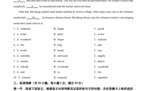 精品解析：2022年山东省聊城市中考英语真题（原卷版）_中考真题_3.英语中考真题2015-2024年_2022中考英语真题143份11