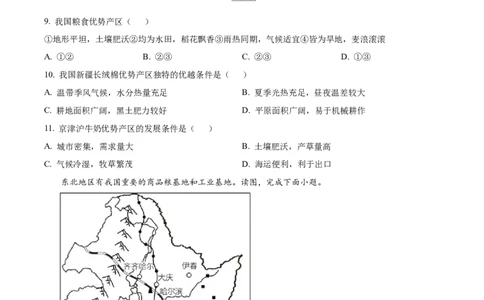 精品解析：2023年甘肃省金昌市中考地理真题（原卷版）_中考真题_9.地理中考真题2015-2024年_2023中考地理真题7.20_精品解析：2023年甘肃省金昌市中考地理真题