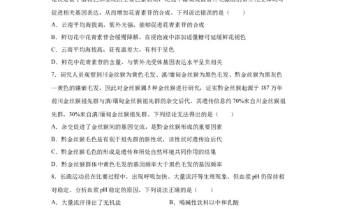 云南2025年高考云南卷生物高考真题文档版_1.高考2025全国各省真题+答案_9.高考生物真题答案更新中