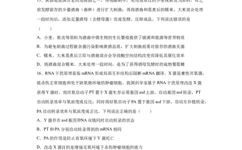 云南2025年高考云南卷生物高考真题文档版_1.高考2025全国各省真题+答案_9.高考生物真题答案更新中