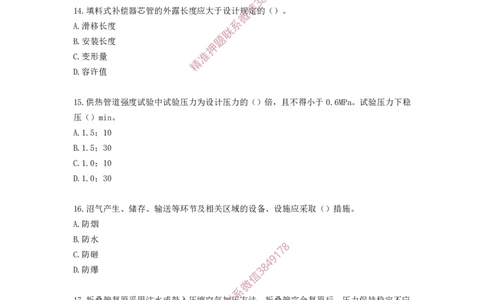 2025年一级-市政-考前模拟卷-1_2026年一级建造师_2026年一建市政_2025年一建市政SVIP_05-考前密训✿央企特训✿机构普押_50-市政《考前模拟AB卷》CSW