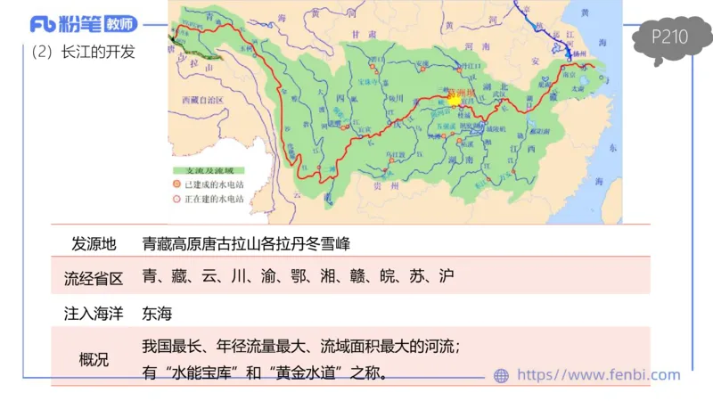 理论精讲16-区域地理3智伟_4-教培资料-26年最新资料-同步更新_初中高中教资_03科三专项（进去保存报考的学科即可）_01科目三FB网课、三色速记手册、知识点导图等推荐_初中