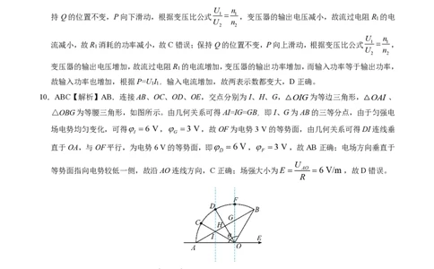物理-2024届高三1月大联考考后强化卷（新高考卷）（新教材）（黑龙江、吉林、江西、广西4省）（全解全析）_2024届高三1月大联考考后强化卷（新课标II卷）