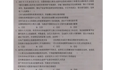 安徽省六安第一中学2024届高三上学期第五次月考政治_2024届安徽省六安第一中学高三上学期第五次月考