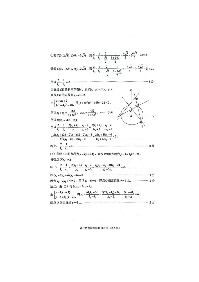 江苏省苏州市2023-2024学年高三上学期学业质量阳光指标调研数学试卷(参考答案)_2024届江苏省苏州市高三上学期1月期末学业质量阳光指标调研