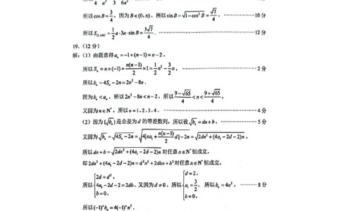 江苏省苏州市2023-2024学年高三上学期学业质量阳光指标调研数学试卷(参考答案)_2024届江苏省苏州市高三上学期1月期末学业质量阳光指标调研