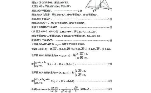 江苏省苏州市2023-2024学年高三上学期学业质量阳光指标调研数学试卷(参考答案)_2024届江苏省苏州市高三上学期1月期末学业质量阳光指标调研