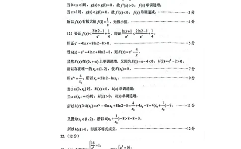 江苏省苏州市2023-2024学年高三上学期学业质量阳光指标调研数学试卷(参考答案)_2024届江苏省苏州市高三上学期1月期末学业质量阳光指标调研