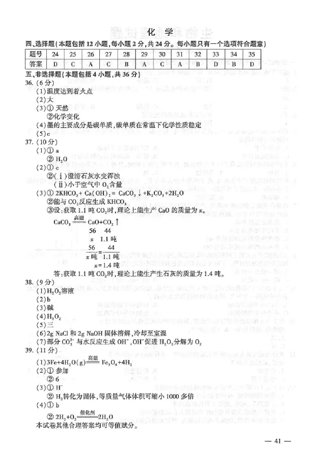 2025连云港中考物理化学真题及答案_2025全国各地《中考真题试卷及答案》_2025连云港中考真题及答案