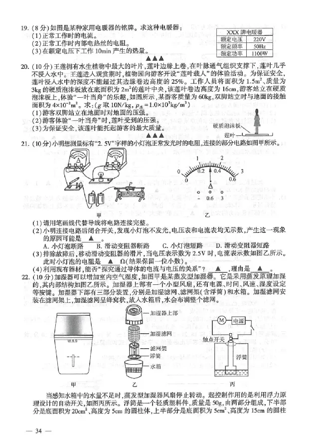 2025连云港中考物理化学真题及答案_2025全国各地《中考真题试卷及答案》_2025连云港中考真题及答案