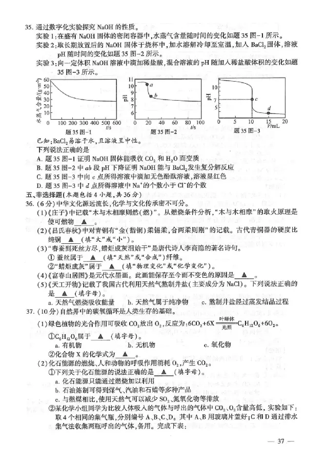 2025连云港中考物理化学真题及答案_2025全国各地《中考真题试卷及答案》_2025连云港中考真题及答案