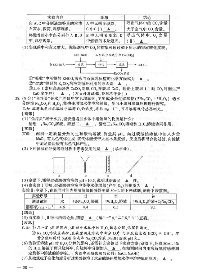 2025连云港中考物理化学真题及答案_2025全国各地《中考真题试卷及答案》_2025连云港中考真题及答案