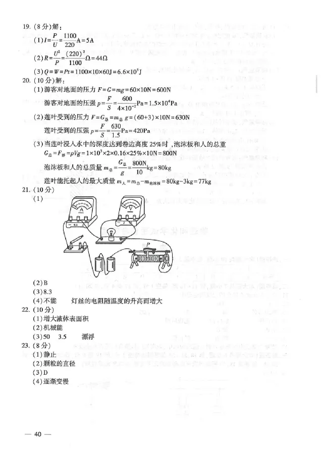 2025连云港中考物理化学真题及答案_2025全国各地《中考真题试卷及答案》_2025连云港中考真题及答案