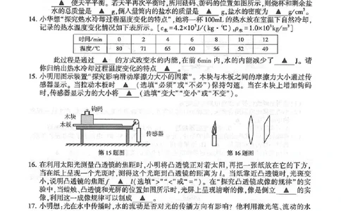 2025连云港中考物理化学真题及答案_2025全国各地《中考真题试卷及答案》_2025连云港中考真题及答案