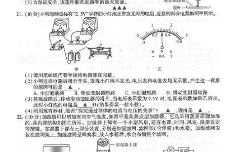 2025连云港中考物理化学真题及答案_2025全国各地《中考真题试卷及答案》_2025连云港中考真题及答案