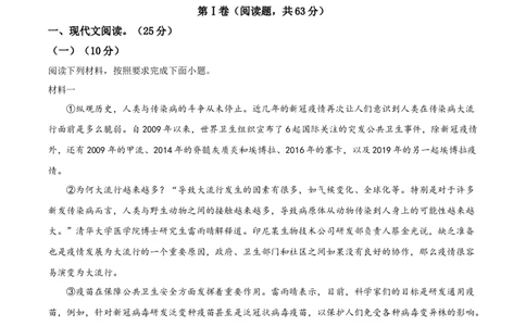 精品解析：2023年四川省泸州市中考语文真题（解析版）_中考真题_1.语文中考真题2015-2024年_2023中考语文真题7.20_精品解析：2023年四川省泸州市中考语文真题