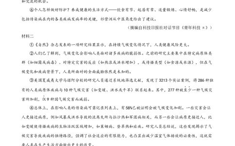 精品解析：2023年四川省泸州市中考语文真题（解析版）_中考真题_1.语文中考真题2015-2024年_2023中考语文真题7.20_精品解析：2023年四川省泸州市中考语文真题