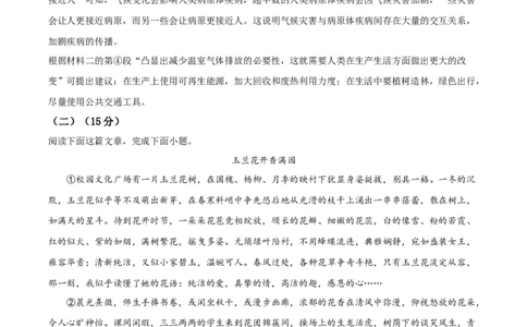 精品解析：2023年四川省泸州市中考语文真题（解析版）_中考真题_1.语文中考真题2015-2024年_2023中考语文真题7.20_精品解析：2023年四川省泸州市中考语文真题