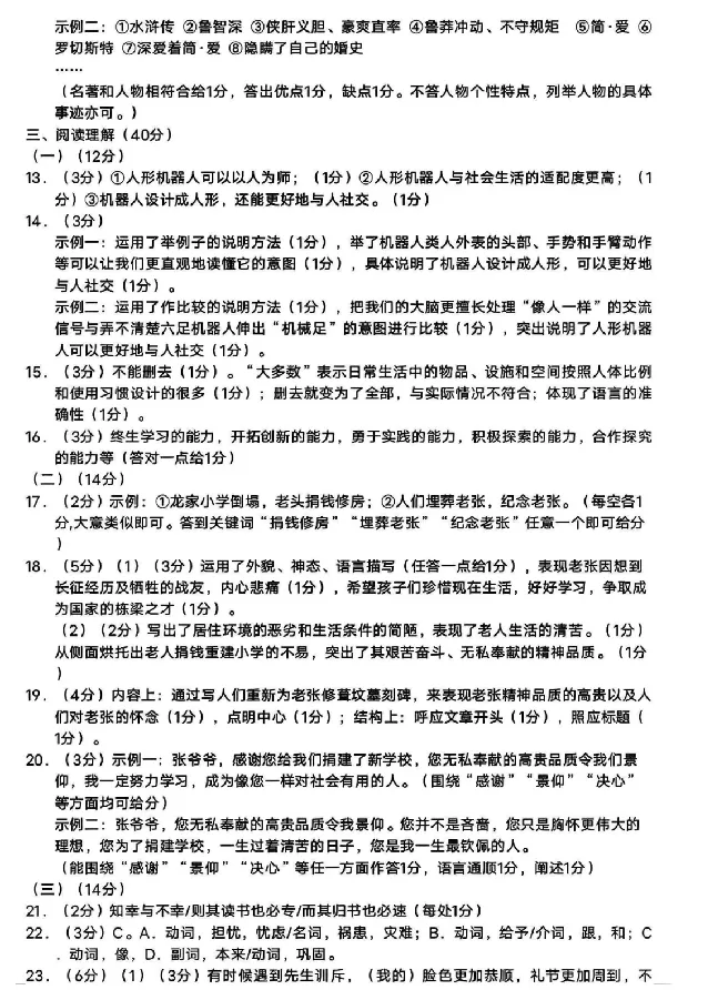 2025遂宁中考语文真题及答案_2025全国各地《中考真题试卷及答案》_2025遂宁中考真题及答案