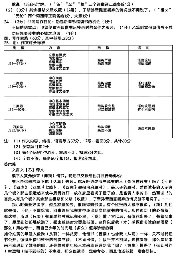 2025遂宁中考语文真题及答案_2025全国各地《中考真题试卷及答案》_2025遂宁中考真题及答案