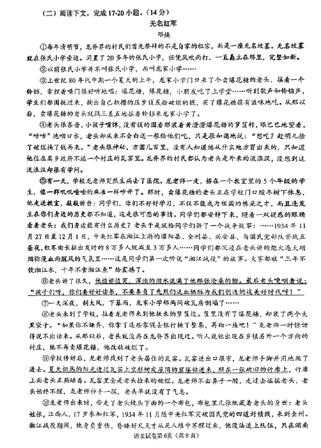 2025遂宁中考语文真题及答案_2025全国各地《中考真题试卷及答案》_2025遂宁中考真题及答案