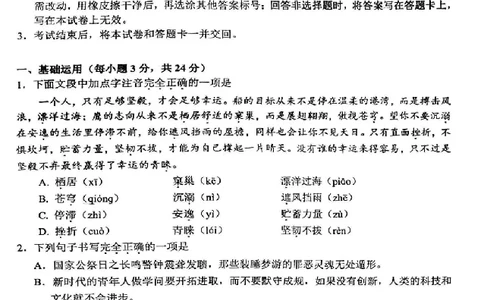 2025遂宁中考语文真题及答案_2025全国各地《中考真题试卷及答案》_2025遂宁中考真题及答案