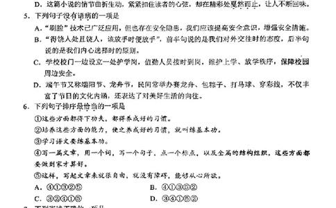 2025遂宁中考语文真题及答案_2025全国各地《中考真题试卷及答案》_2025遂宁中考真题及答案